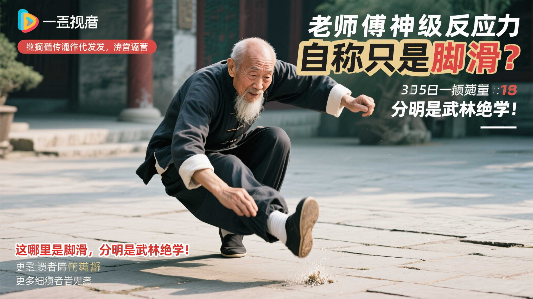 術創新與臨